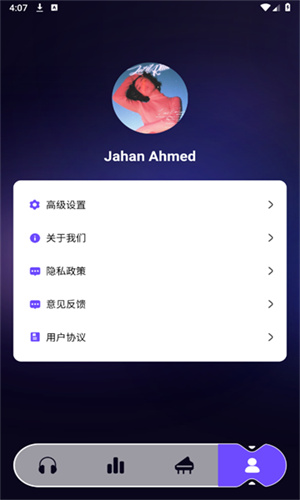 库游音乐截图1