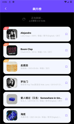 库游音乐截图2