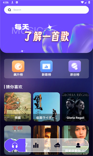 库游音乐截图3