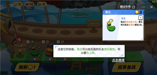 永恒徽章自走棋内购截图1