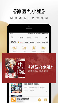 企鹅FM截图2