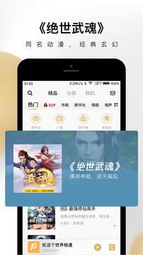 企鹅FM截图4