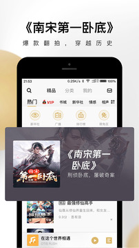 企鹅FM截图3