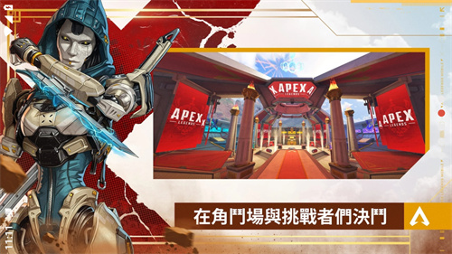 apex英雄港服截图1