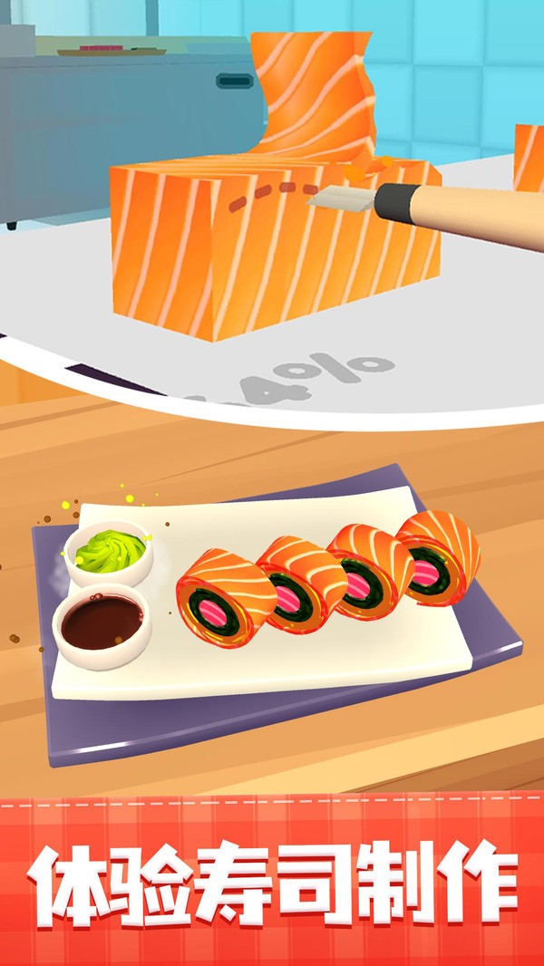 美味寿司店截图6