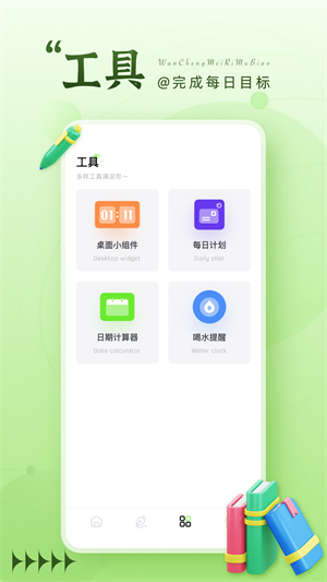 晚霞日记本截图1