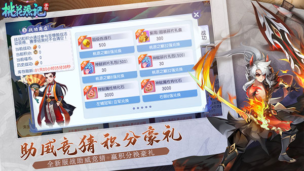桃花源记果盘版截图3