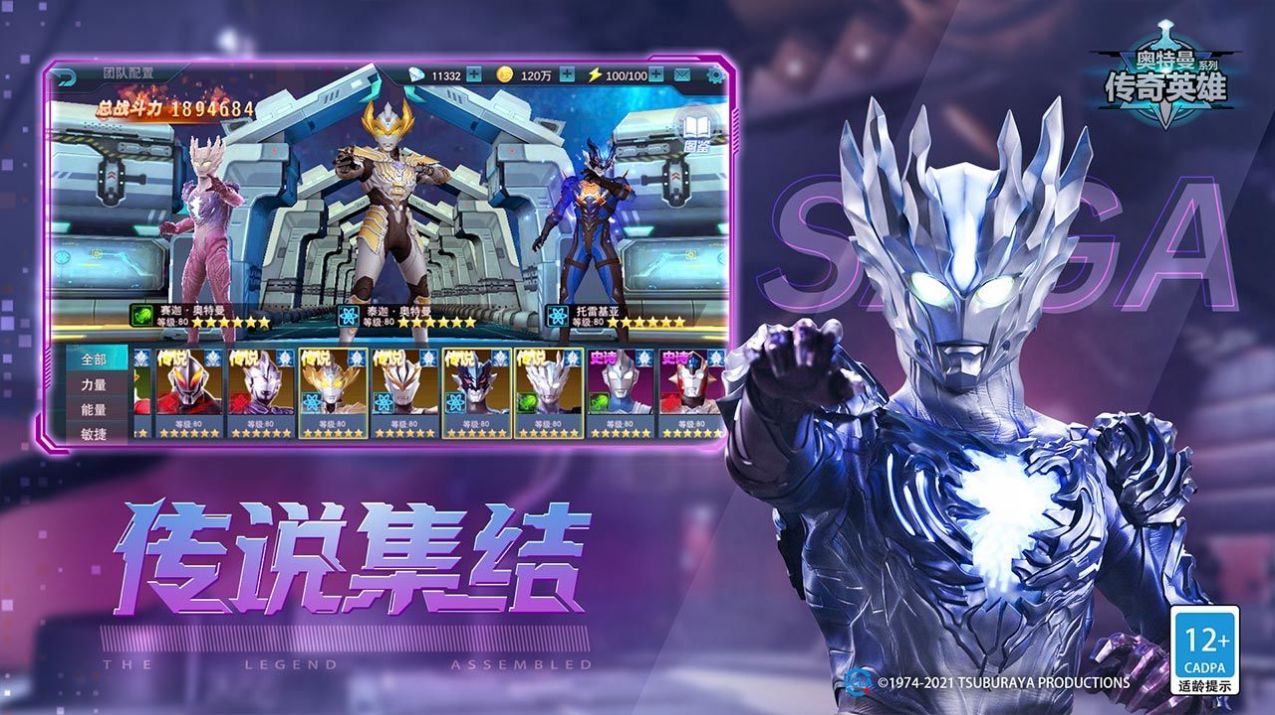 奥特曼传奇英雄手机版最新版2023截图1