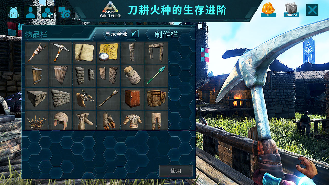方舟生存进化飞龙手机版截图3