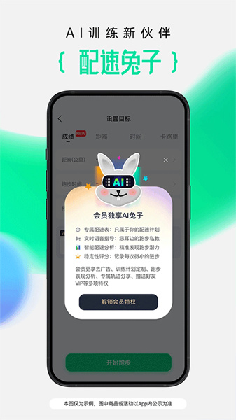 咕咚截图1