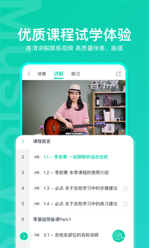 音乐窝截图1