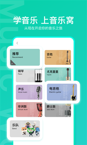 音乐窝截图4