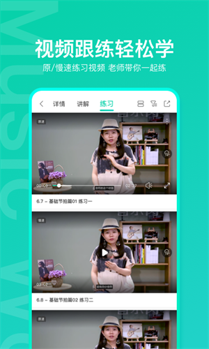音乐窝截图2