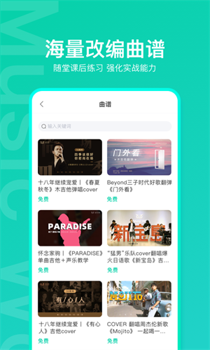 音乐窝截图3
