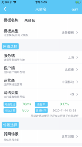 qnetv2.1.5截图1