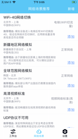 qnetv2.1.5截图4
