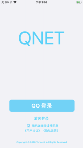 qnetv2.1.5截图3