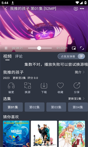 星影视频手机版截图2