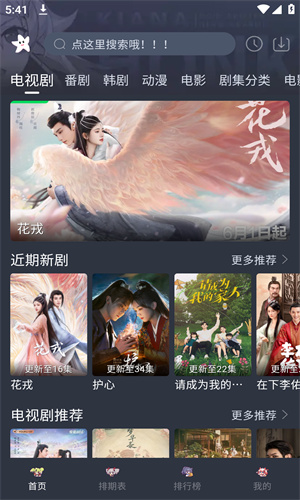 星影视频手机版截图1