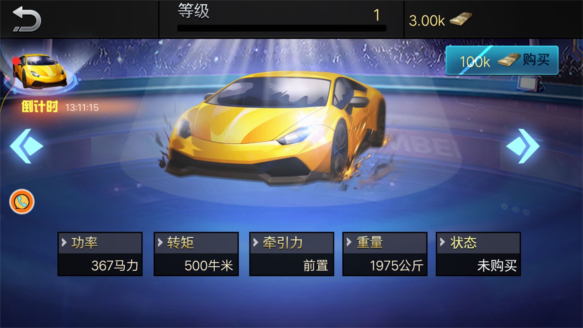 模拟开出租游戏截图1