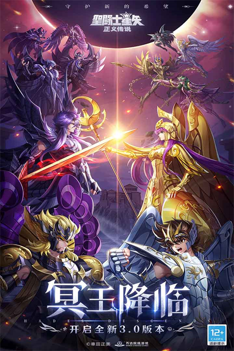 圣斗士星矢正义传说公测版截图4