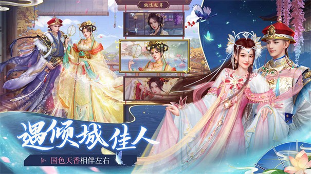 叫我万岁爷国际服截图1