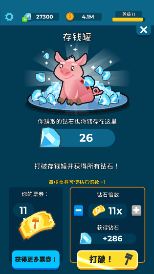 养鱼大亨游戏截图4
