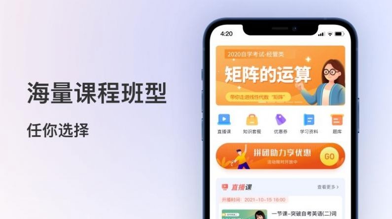 聚学堂截图2