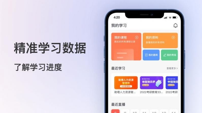 聚学堂截图1