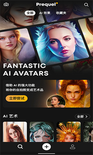 prequel相机截图3