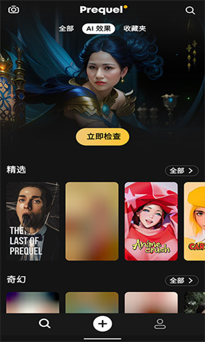 prequel相机截图2