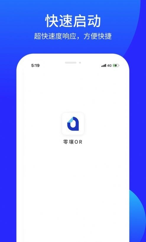 零壤OR截图3