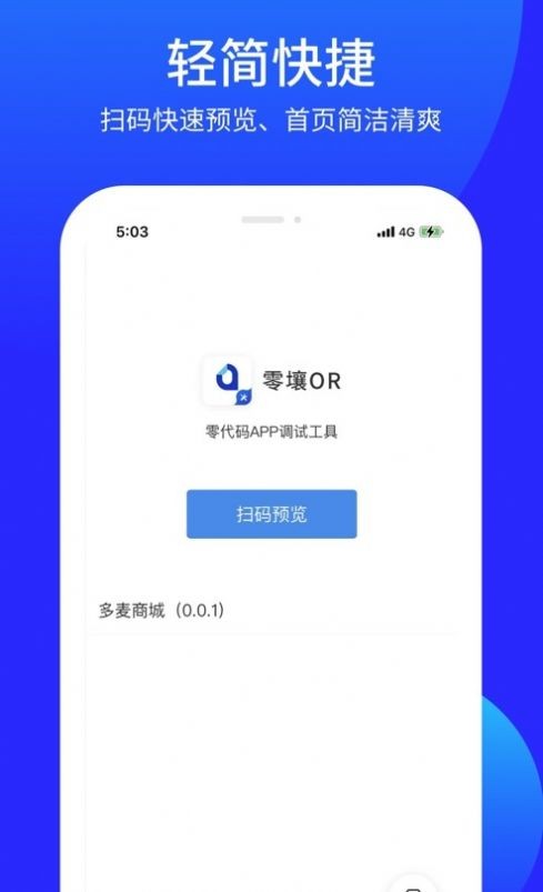 零壤OR截图1