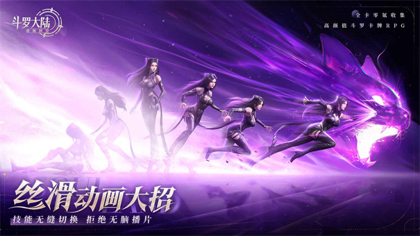 斗罗大陆逆转时空测试服截图4