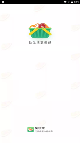昊想耀截图3