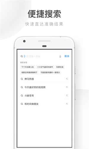 uc浏览器极速版旧版截图3
