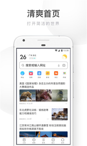 uc浏览器极速版旧版截图2