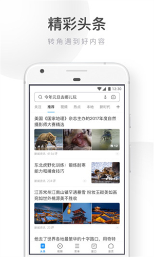 uc浏览器极速版旧版截图5