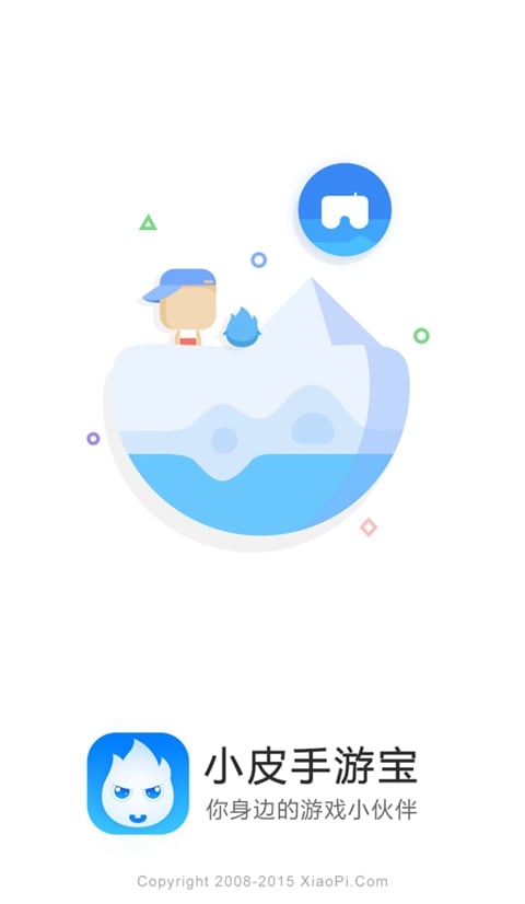 小皮手游宝手机版客户端截图4