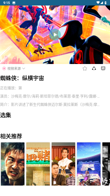小鱼影视截图3