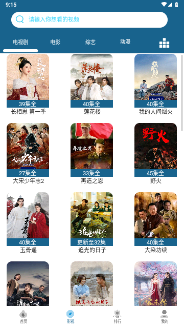 小鱼影视截图1