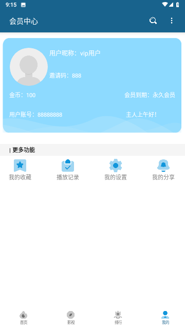 小鱼影视截图2
