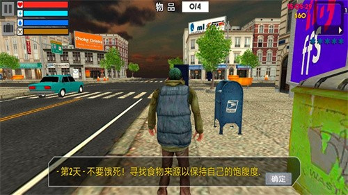 养乞丐流浪汉模拟截图1