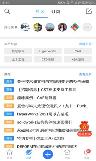 技术邻截图2
