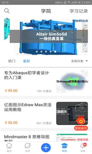 技术邻截图1