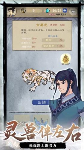 九重试炼截图3