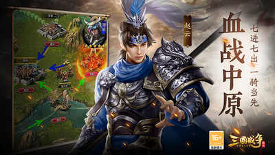 三国战争 最新版截图2