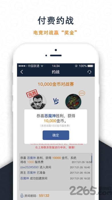 66对战平台手机版截图2