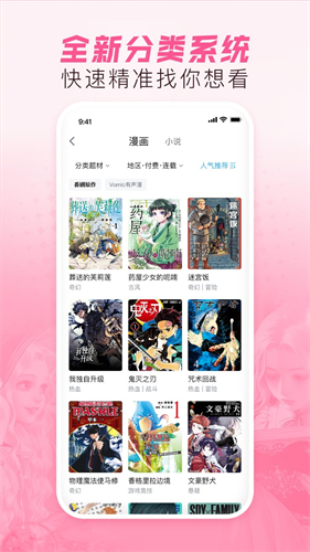 哔哩哔哩漫画免费版截图2