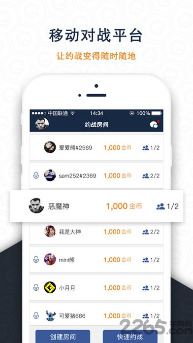 66对战平台手机版截图1